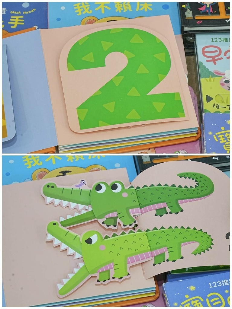 [雲林斗六]只到10/20!童書39元起、立體書、操作書、繪