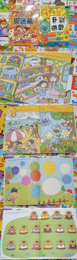 [雲林斗六]只到10/20!童書39元起、立體書、操作書、繪