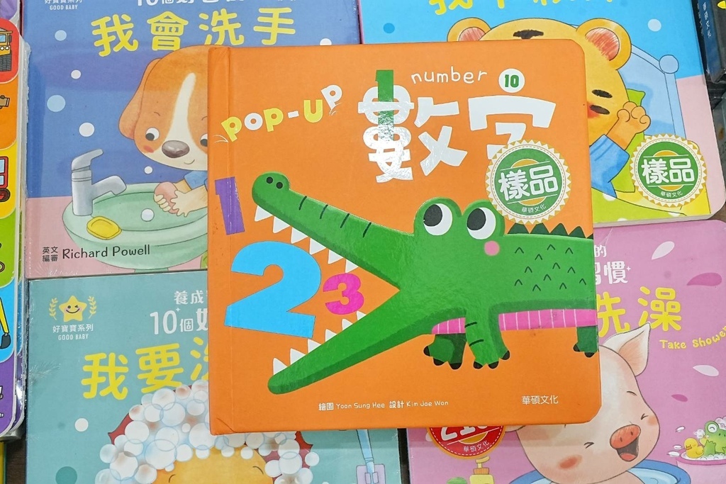 [雲林斗六]只到10/20!童書39元起、立體書、操作書、繪