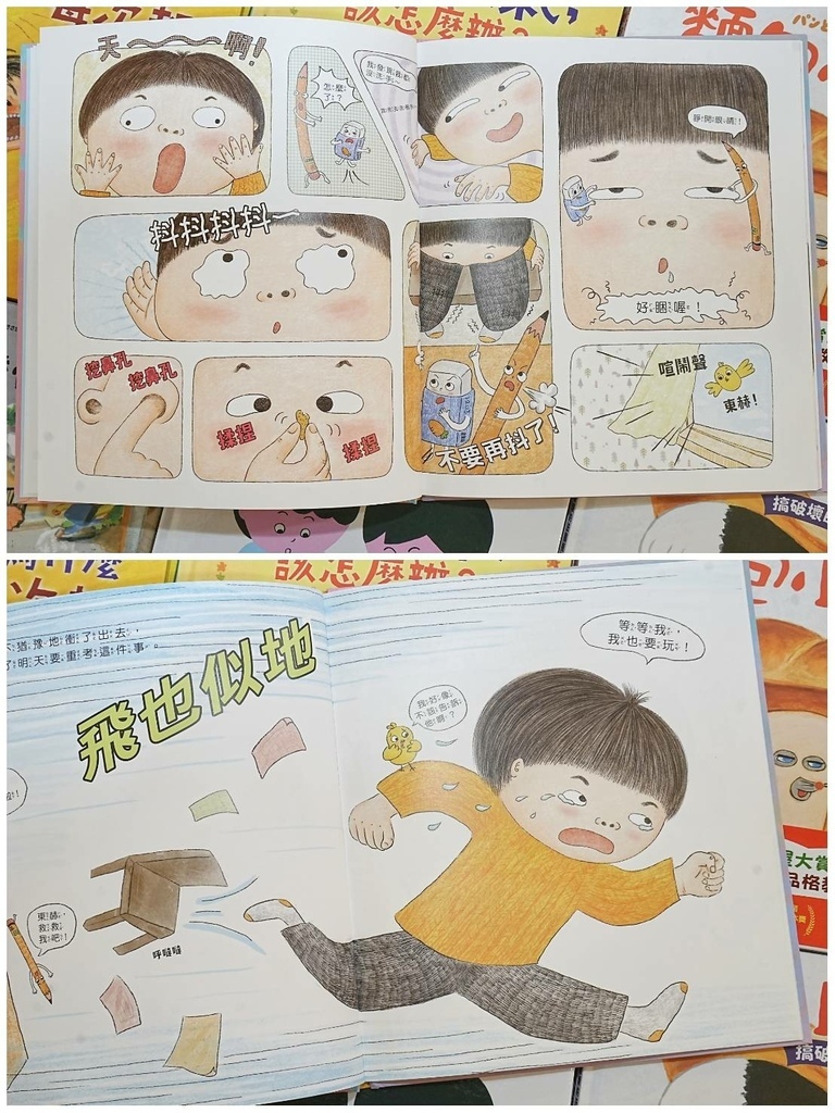 [新北三重]只到11/10!童書39元起、立體書、操作書、繪