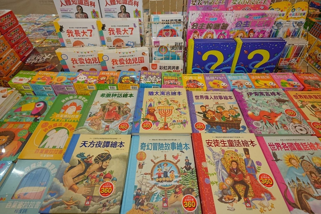 [桃園中山路]只到11/18!童書39元起、立體書、操作書、