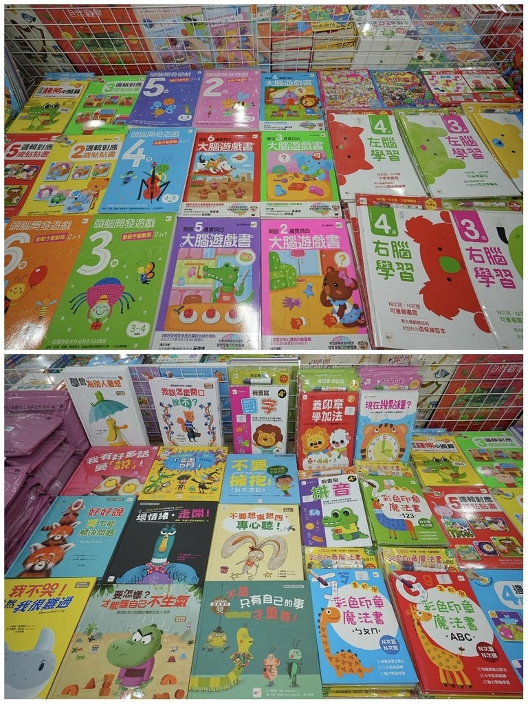 [桃園中山路]只到11/18!童書39元起、立體書、操作書、