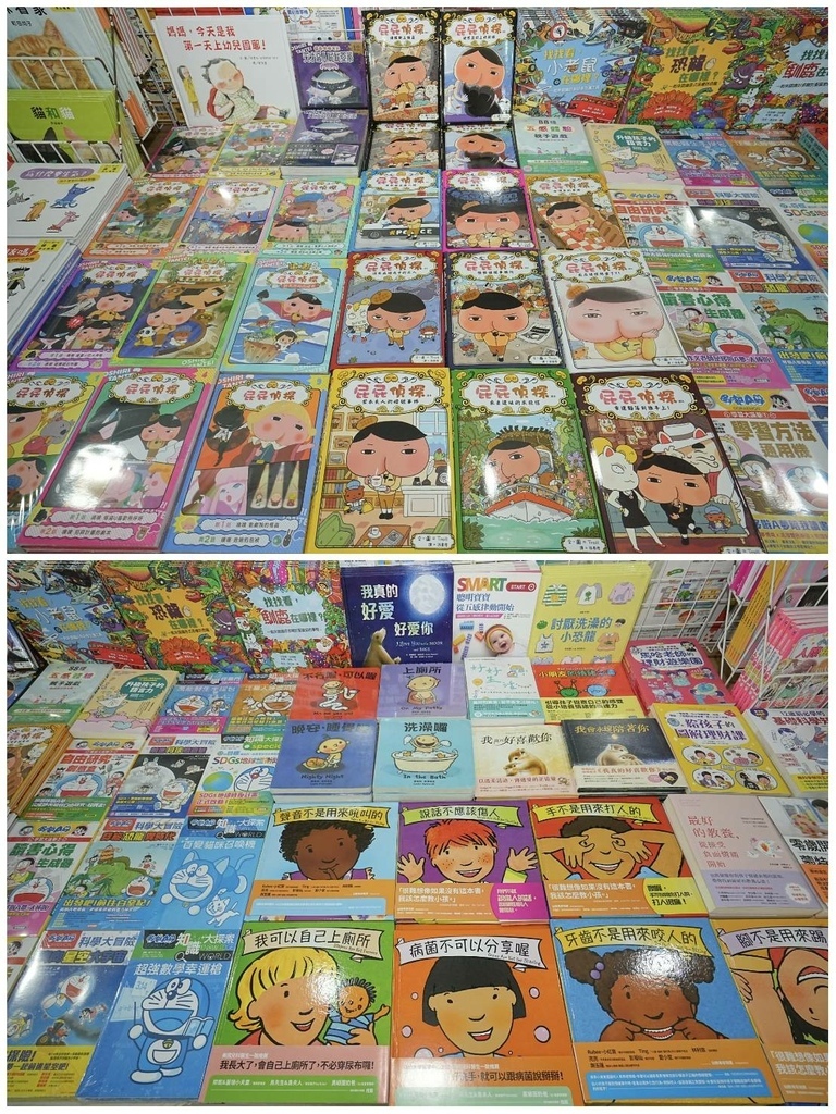 [桃園中山路]只到11/18!童書39元起、立體書、操作書、