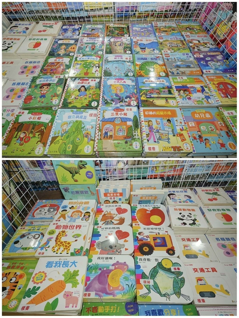 [桃園中山路]只到11/18!童書39元起、立體書、操作書、
