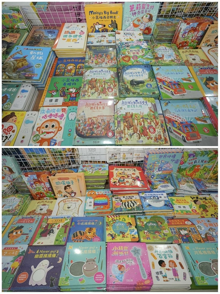 [桃園中山路]只到11/18!童書39元起、立體書、操作書、