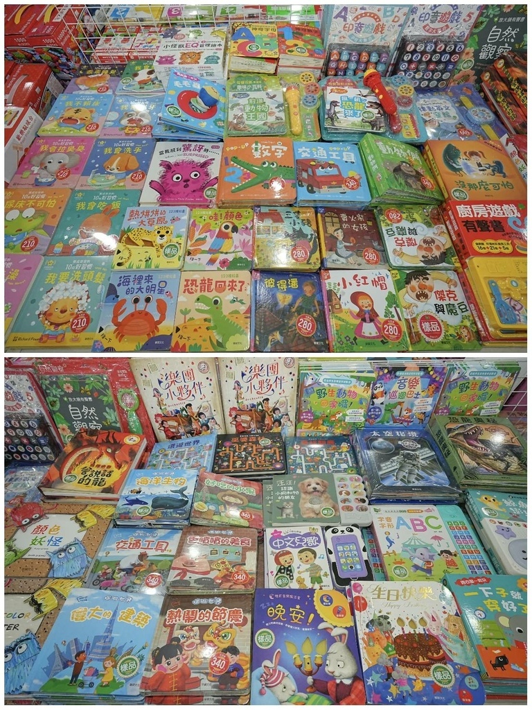 [桃園中山路]只到11/18!童書39元起、立體書、操作書、