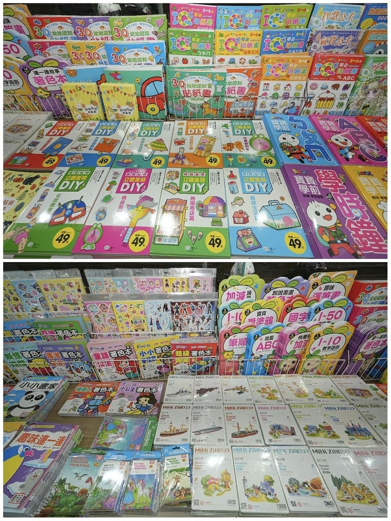 [桃園中山路]只到11/18!童書39元起、立體書、操作書、