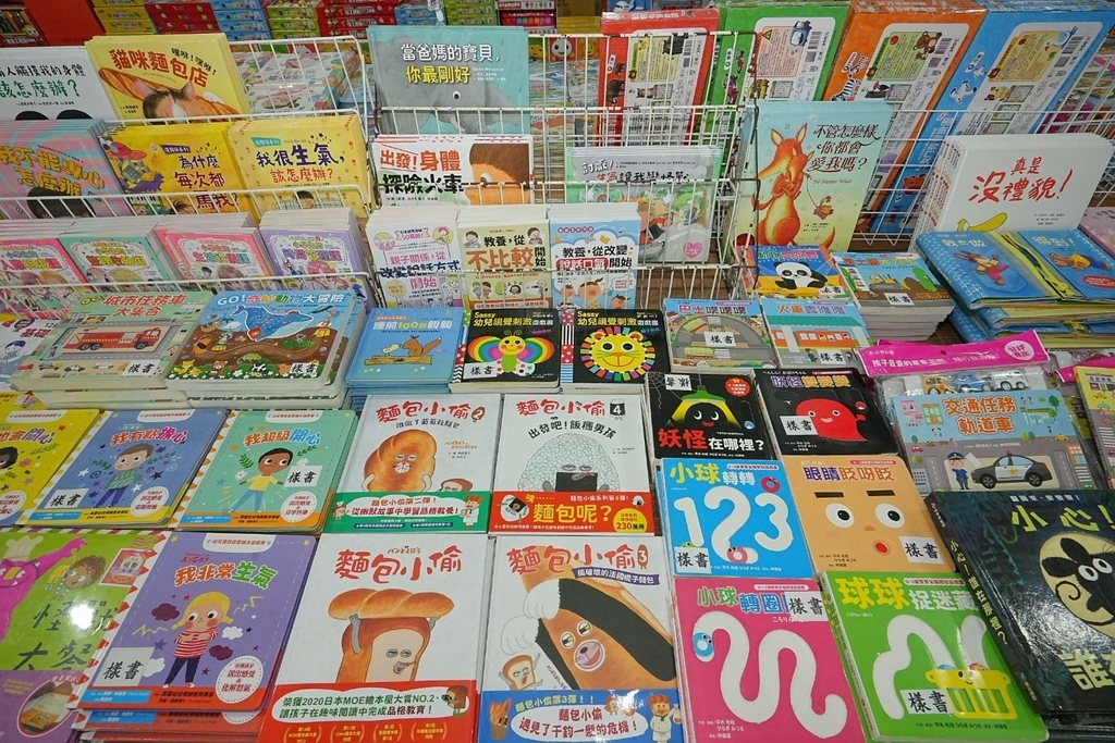 [桃園中山路]只到11/18!童書39元起、立體書、操作書、