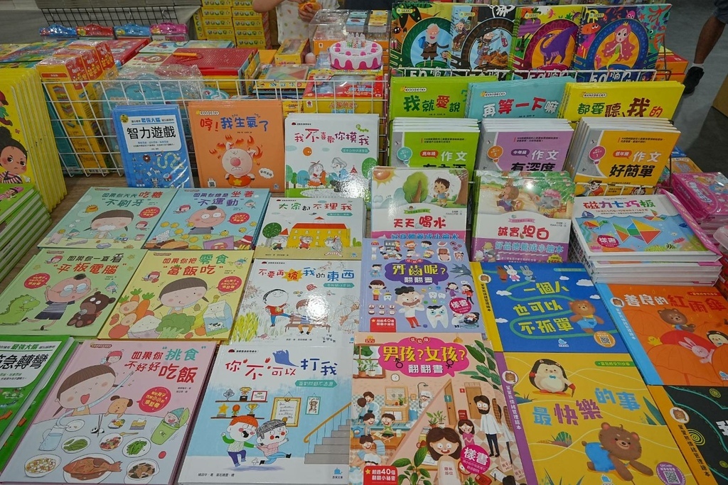 [桃園中山路]只到11/18!童書39元起、立體書、操作書、