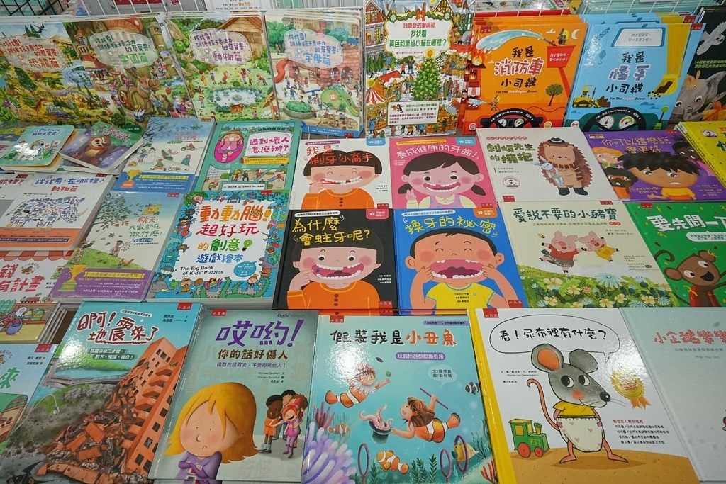 [桃園中山路]只到11/18!童書39元起、立體書、操作書、