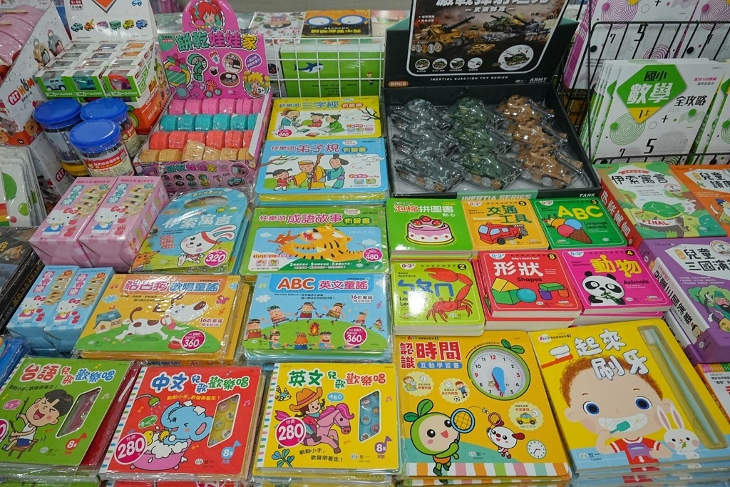 [桃園中山路]只到11/18!童書39元起、立體書、操作書、