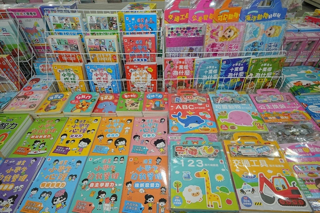 [桃園中山路]只到11/18!童書39元起、立體書、操作書、
