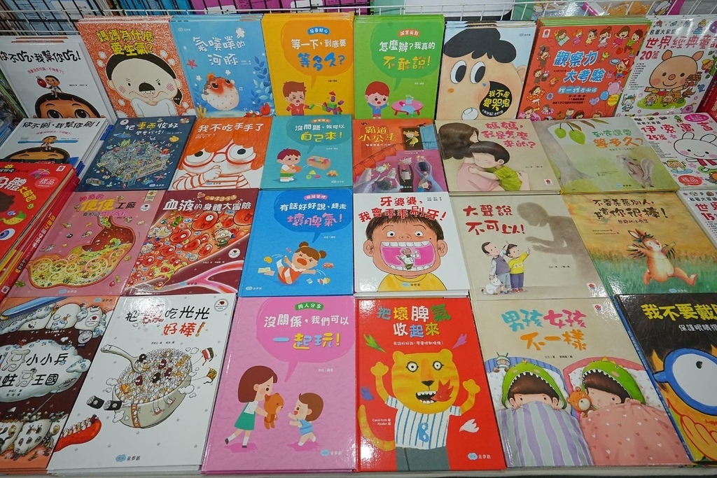[桃園中山路]只到11/18!童書39元起、立體書、操作書、