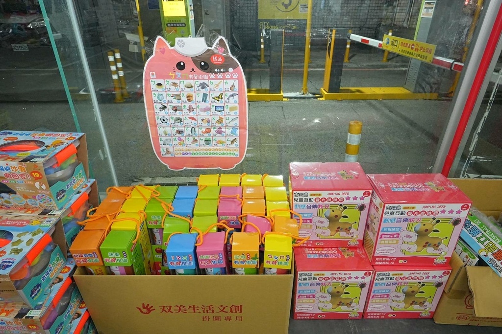 [桃園中山路]只到11/18!童書39元起、立體書、操作書、