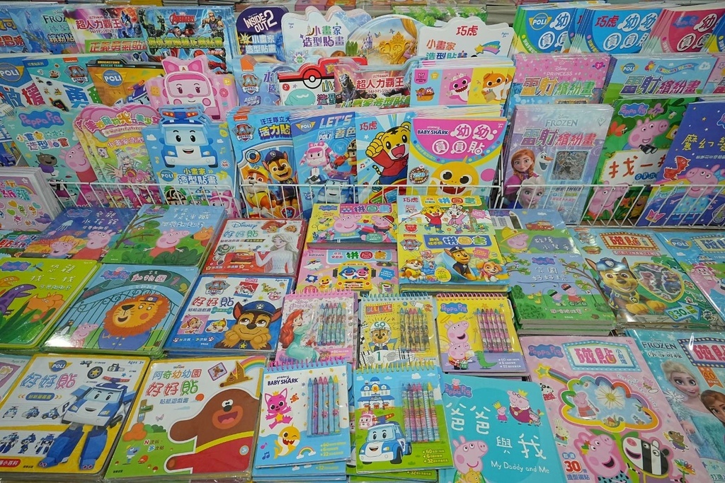 [桃園中山路]只到11/18!童書39元起、立體書、操作書、