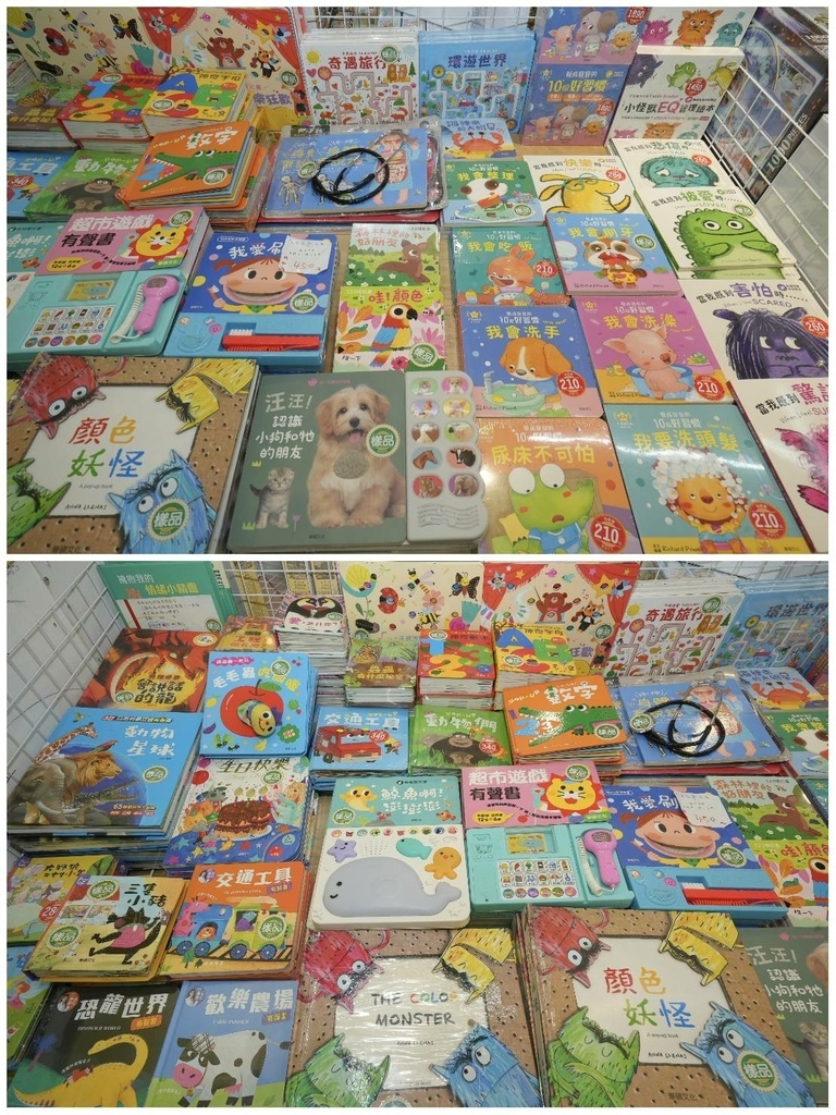 [新莊中正路]只到04/08!童書39元起、立體書、操作書、