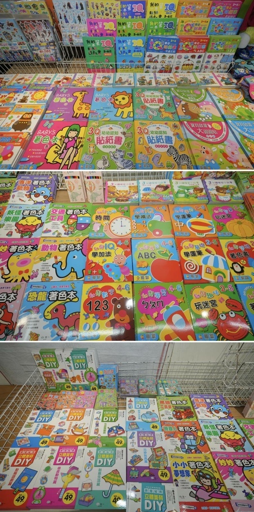 [新莊中正路]只到04/08!童書39元起、立體書、操作書、