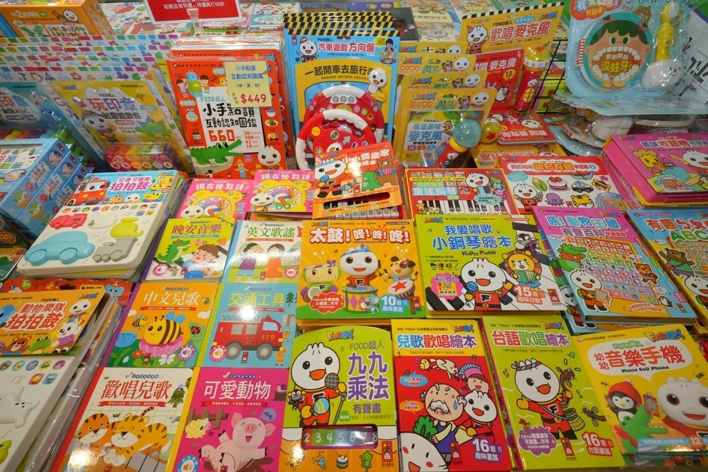 [新莊中正路]只到04/08!童書39元起、立體書、操作書、