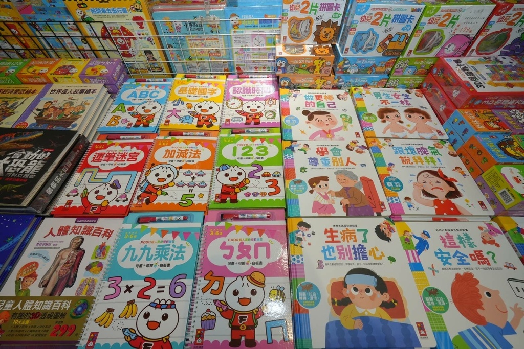 [新莊中正路]只到04/08!童書39元起、立體書、操作書、