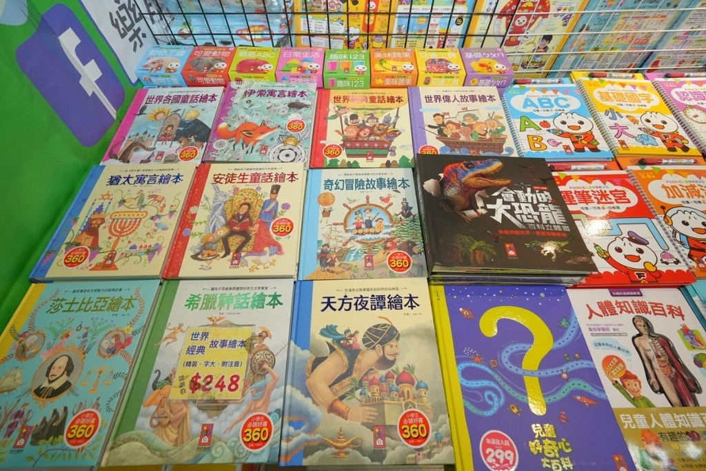 [新莊中正路]只到04/08!童書39元起、立體書、操作書、