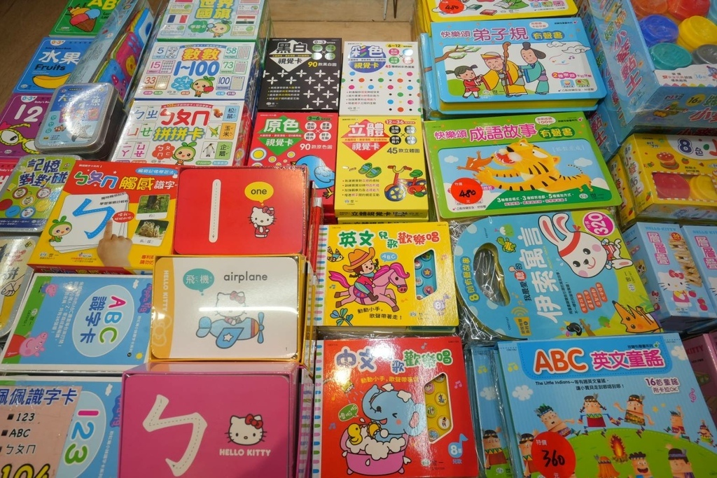 [新莊中正路]只到04/08!童書39元起、立體書、操作書、