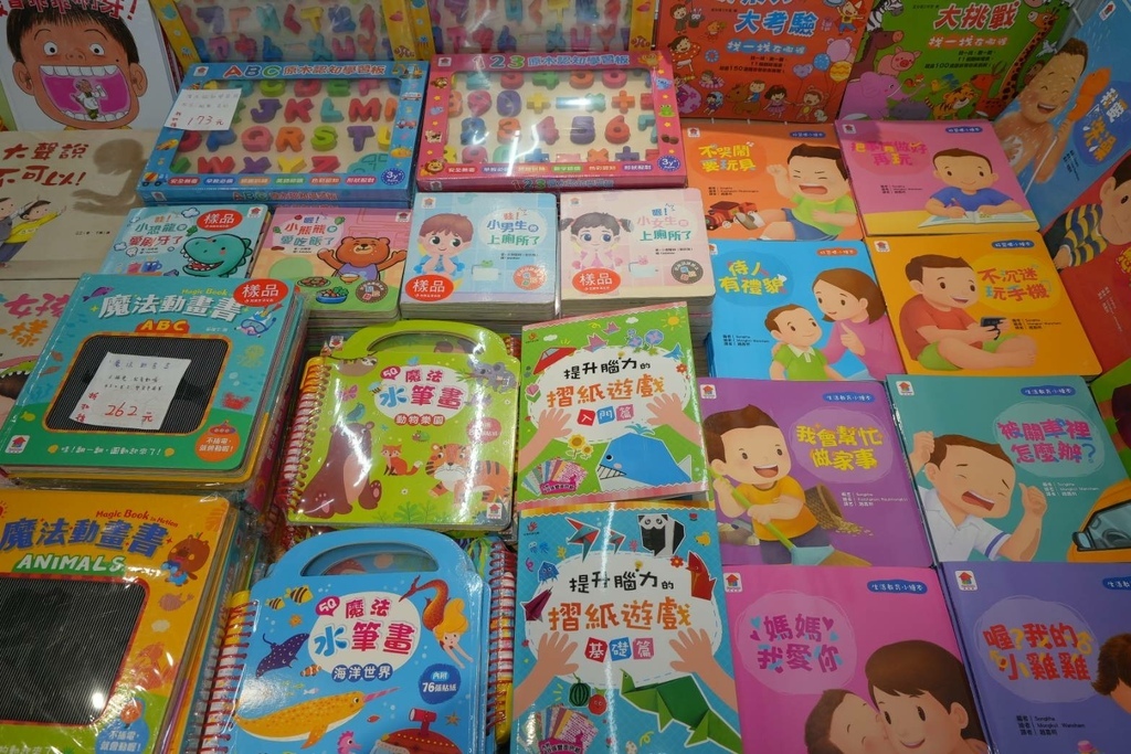 [新莊中正路]只到04/08!童書39元起、立體書、操作書、