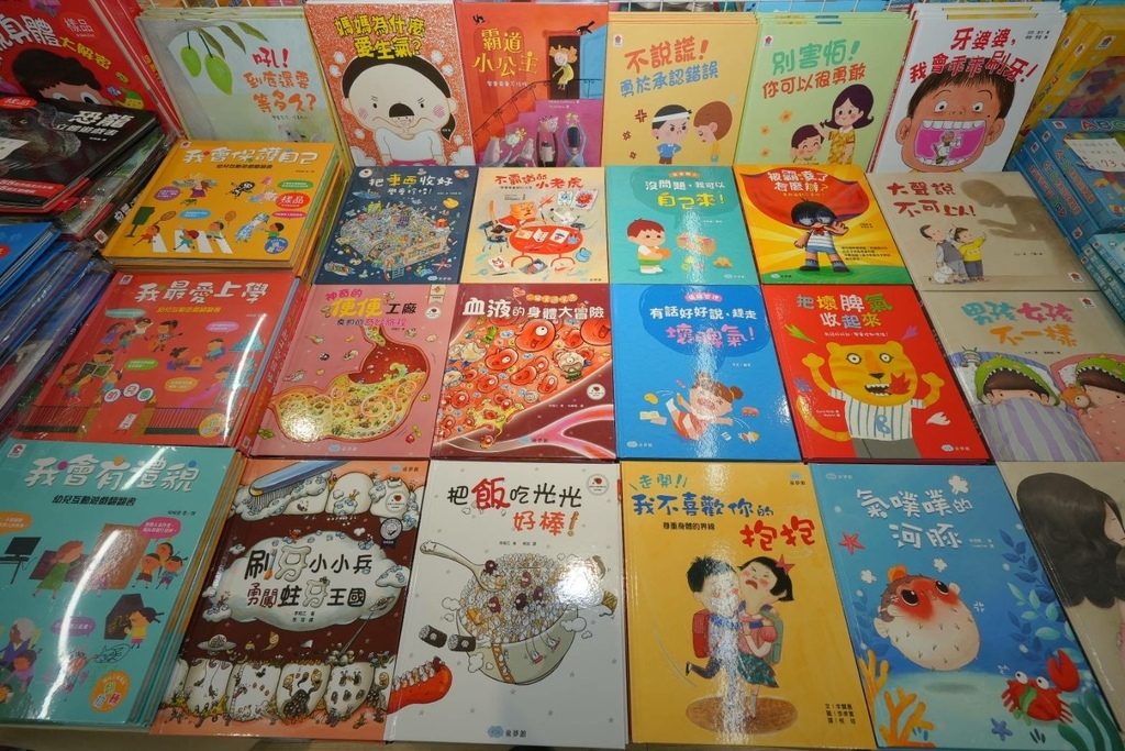[新莊中正路]只到04/08!童書39元起、立體書、操作書、