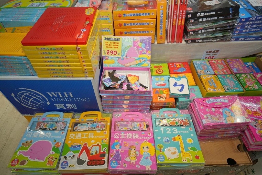 [新莊中正路]只到04/08!童書39元起、立體書、操作書、