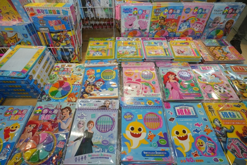 [新莊中正路]只到04/08!童書39元起、立體書、操作書、