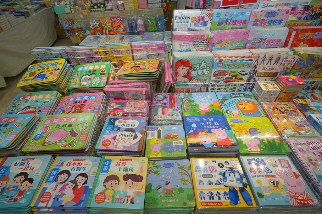 [新莊中正路]只到04/08!童書39元起、立體書、操作書、