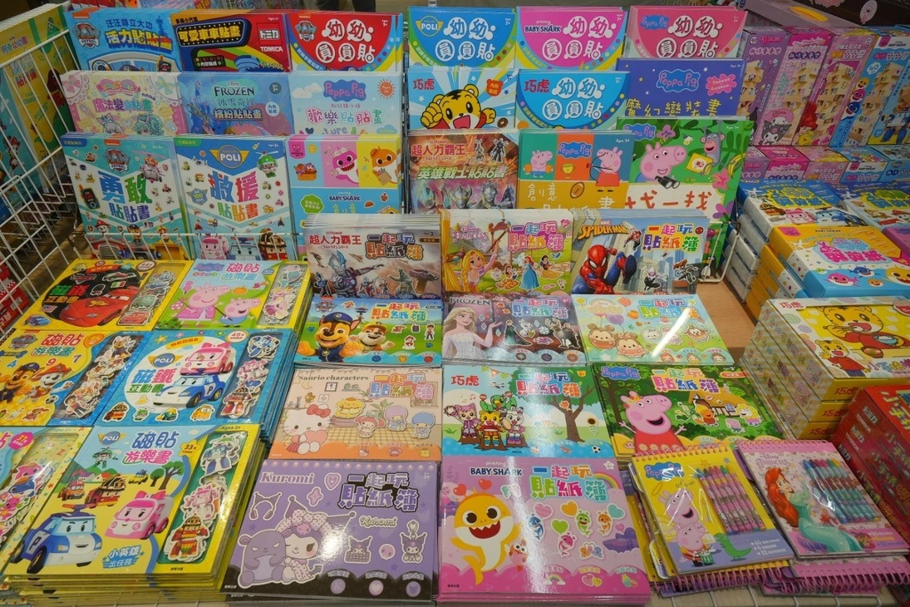 [新莊中正路]只到04/08!童書39元起、立體書、操作書、