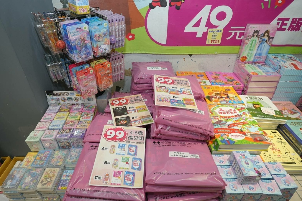 [新莊中正路]只到04/08!童書39元起、立體書、操作書、