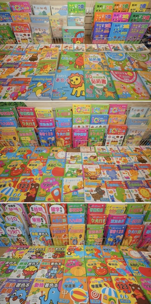 [台中北屯]只到06/08!童書39元起、立體書、操作書、繪