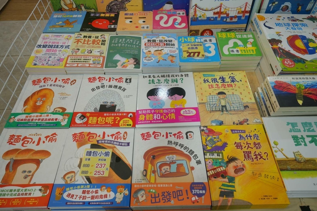 [台中北屯]只到06/08!童書39元起、立體書、操作書、繪