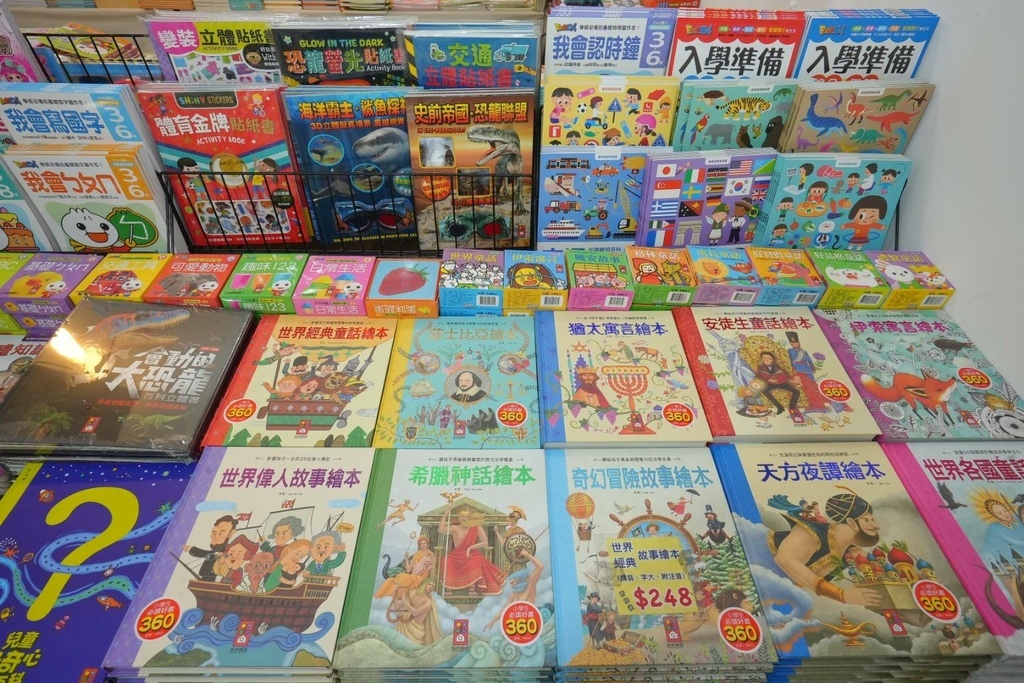 [台中北屯]只到06/08!童書39元起、立體書、操作書、繪