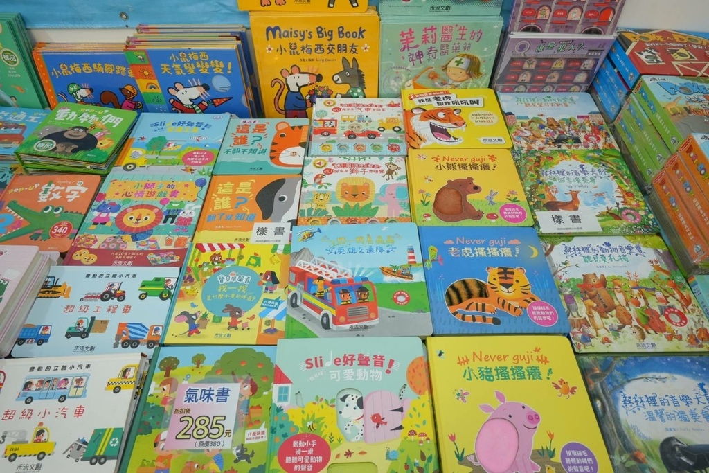 [台中北屯]只到06/08!童書39元起、立體書、操作書、繪