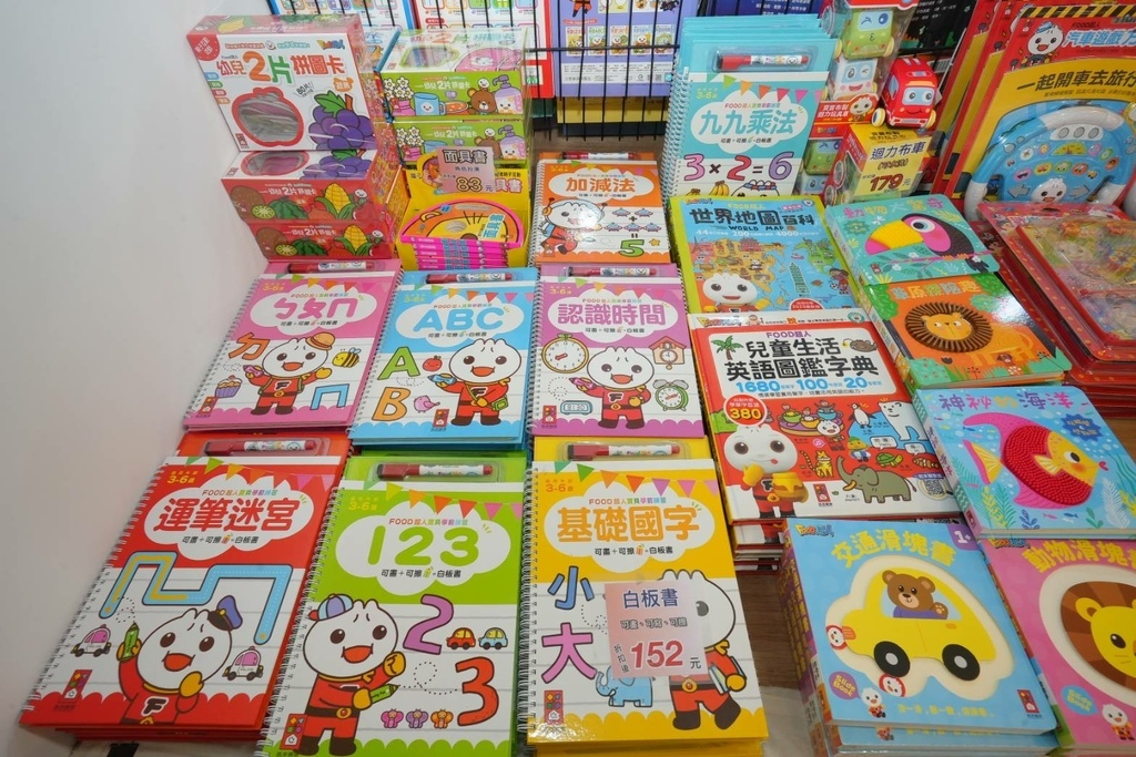 [台中北屯]只到06/08!童書39元起、立體書、操作書、繪