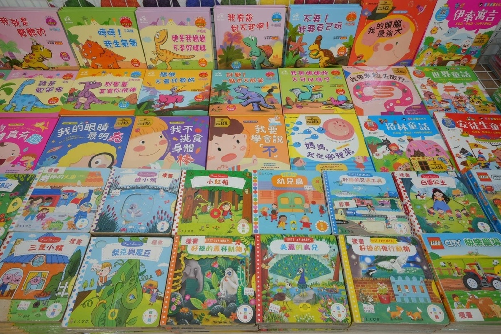 [台中北屯]只到06/08!童書39元起、立體書、操作書、繪