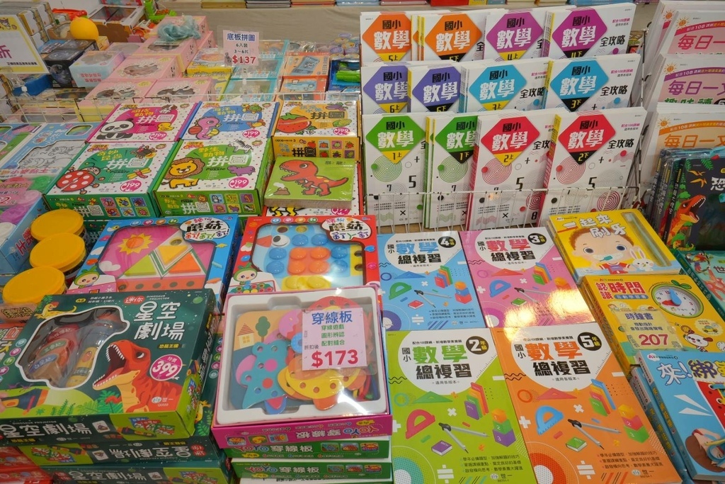 [台中北屯]只到06/08!童書39元起、立體書、操作書、繪