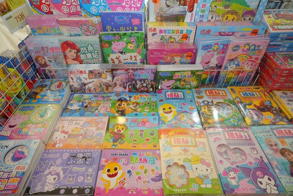 [台中北屯]只到06/08!童書39元起、立體書、操作書、繪