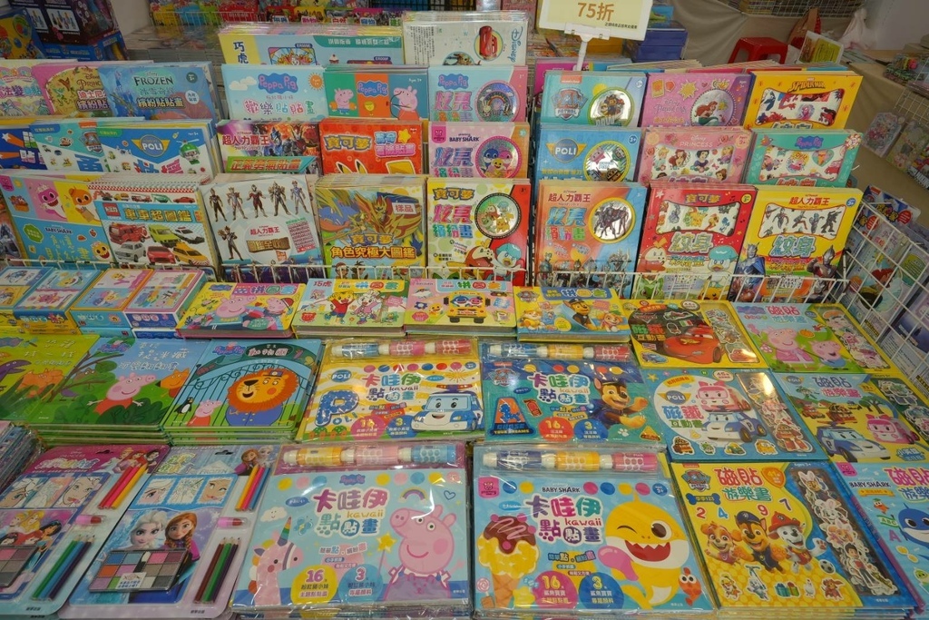 [台中北屯]只到06/08!童書39元起、立體書、操作書、繪