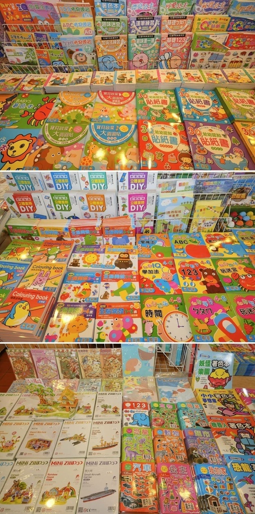 [桃園龍潭]只到06/08!童書39元起、立體書、操作書、繪