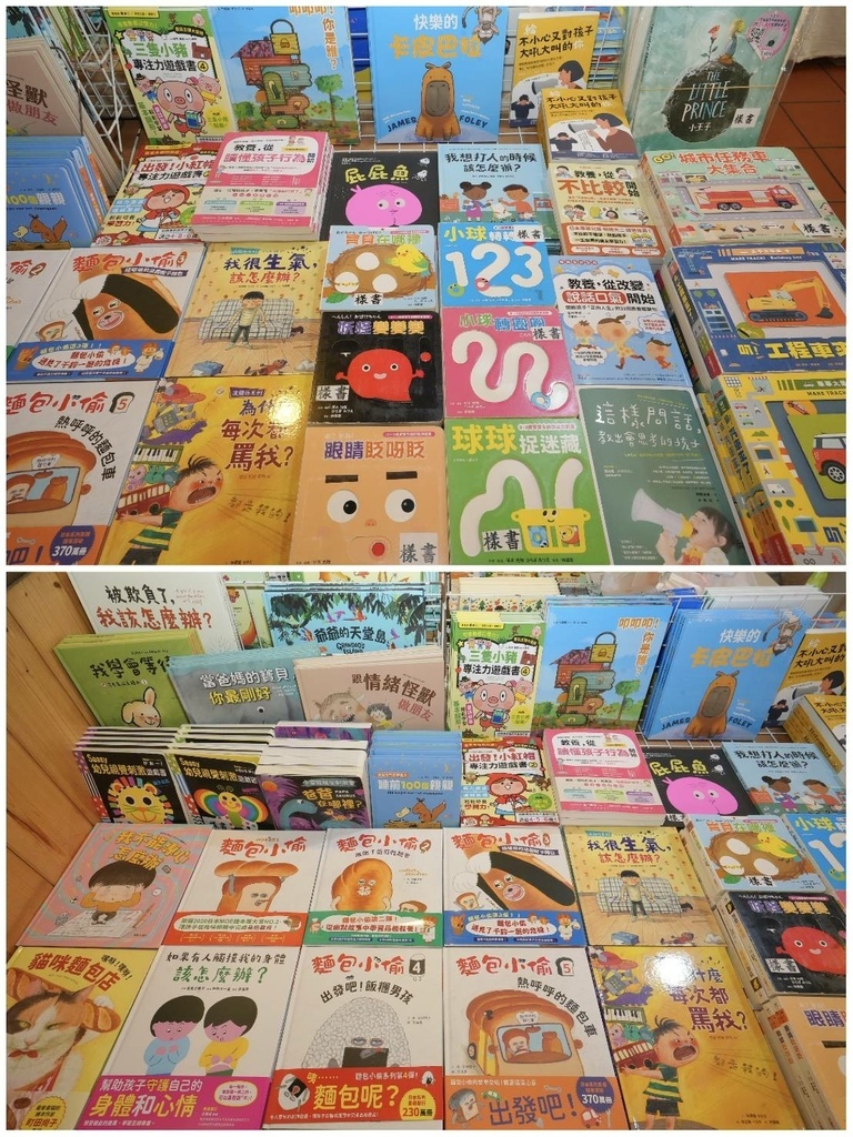[桃園龍潭]只到06/08!童書39元起、立體書、操作書、繪