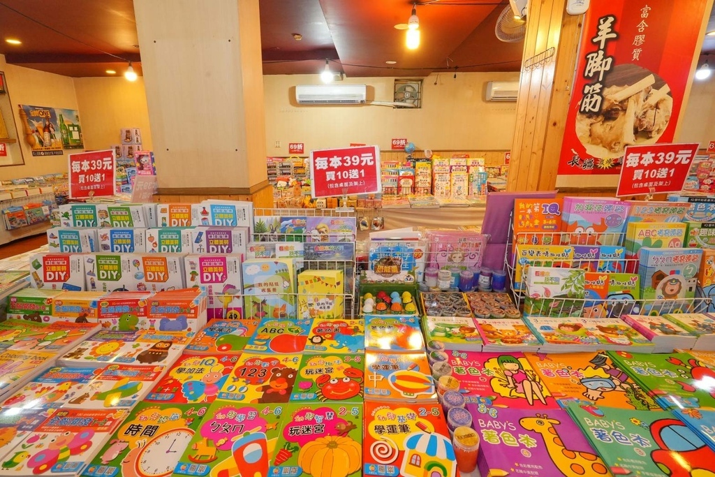 [桃園龍潭]只到06/08!童書39元起、立體書、操作書、繪