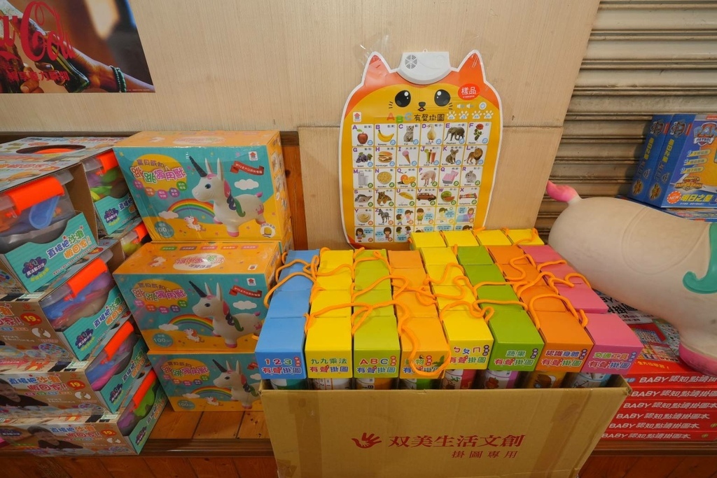 [桃園龍潭]只到06/08!童書39元起、立體書、操作書、繪