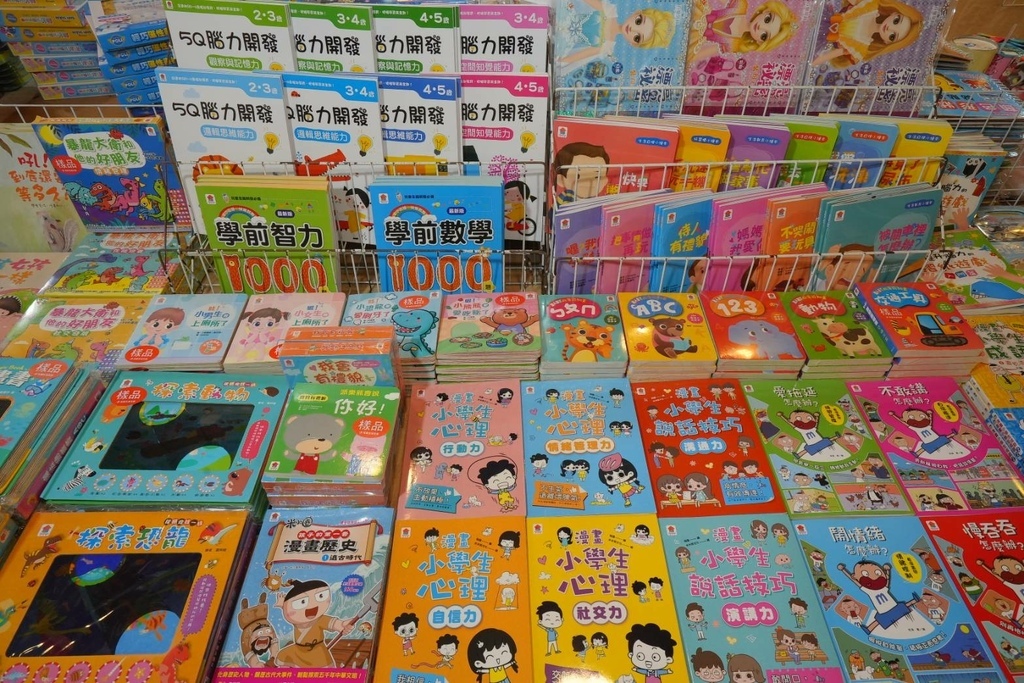 [桃園龍潭]只到06/08!童書39元起、立體書、操作書、繪