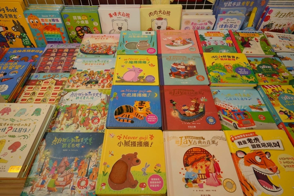 [桃園龍潭]只到06/08!童書39元起、立體書、操作書、繪