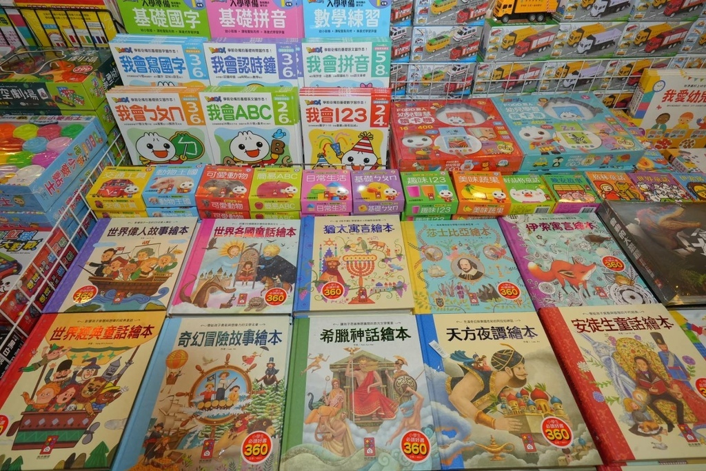 [桃園龍潭]只到06/08!童書39元起、立體書、操作書、繪