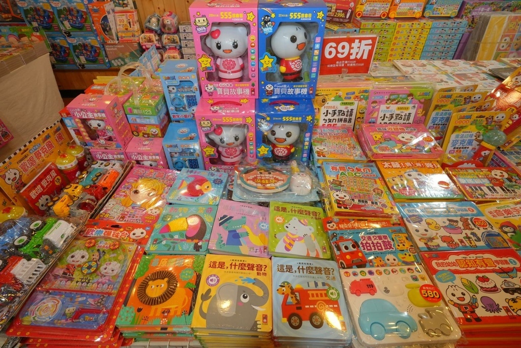 [桃園龍潭]只到06/08!童書39元起、立體書、操作書、繪