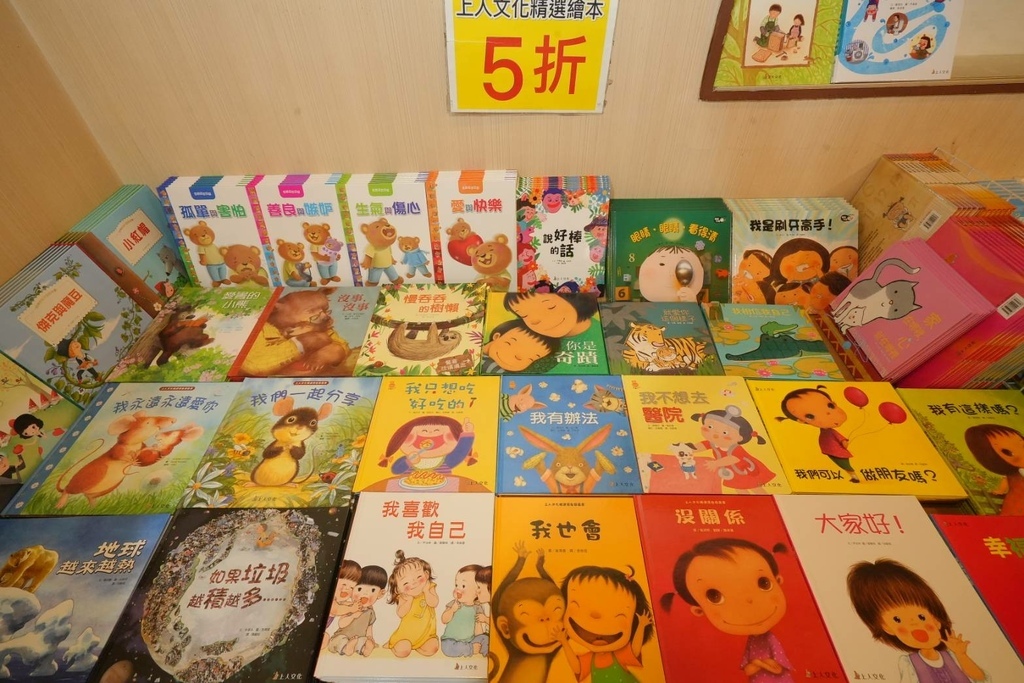 [桃園龍潭]只到06/08!童書39元起、立體書、操作書、繪